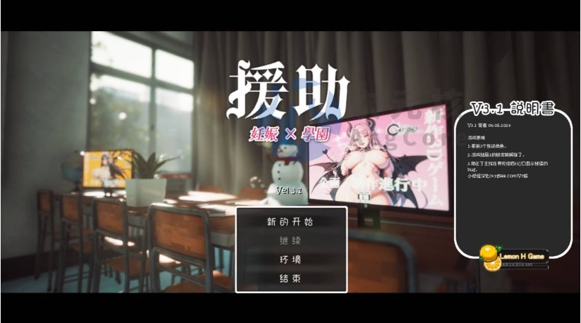 【3D大型RPG/自由开放世界/全动态】☆援助怀运学园☆V3.1 V7精翻汉化步兵版+全金币存档【大更新/CV/】