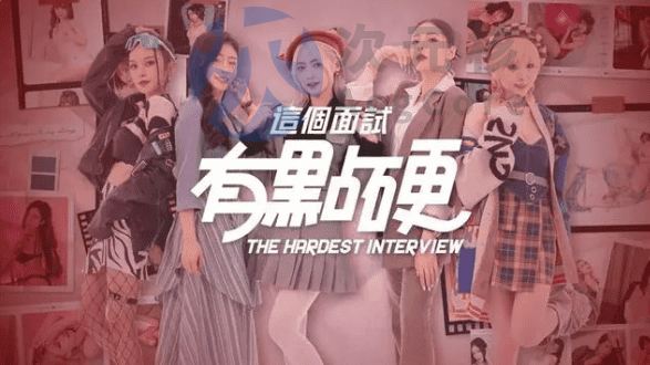 【真人互动SLG大作/官中/动态】麻豆传媒：这个面试有点硬 Ver1.0.5 破解版 官方中文版【电脑】