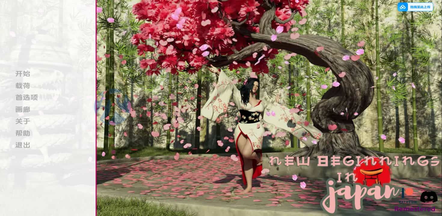 【SD/3D/亚风SLG/中文】日本的新起点 CH2V0.5 双端官方中文版+DLC【5.8G】