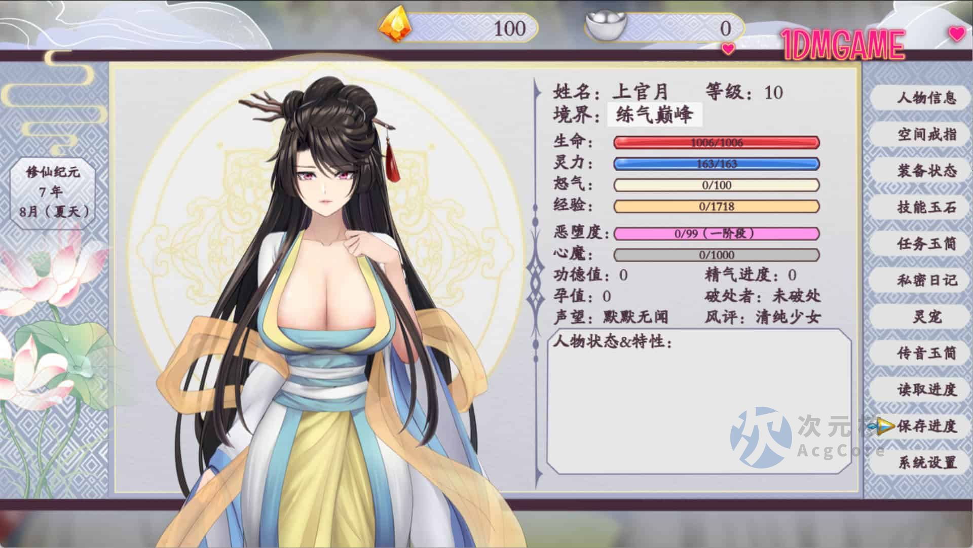 【国人RPG/中文】绯月仙行录 绯色修仙录 V0.543A PC+安卓官方中文步兵版 [3.8G]
