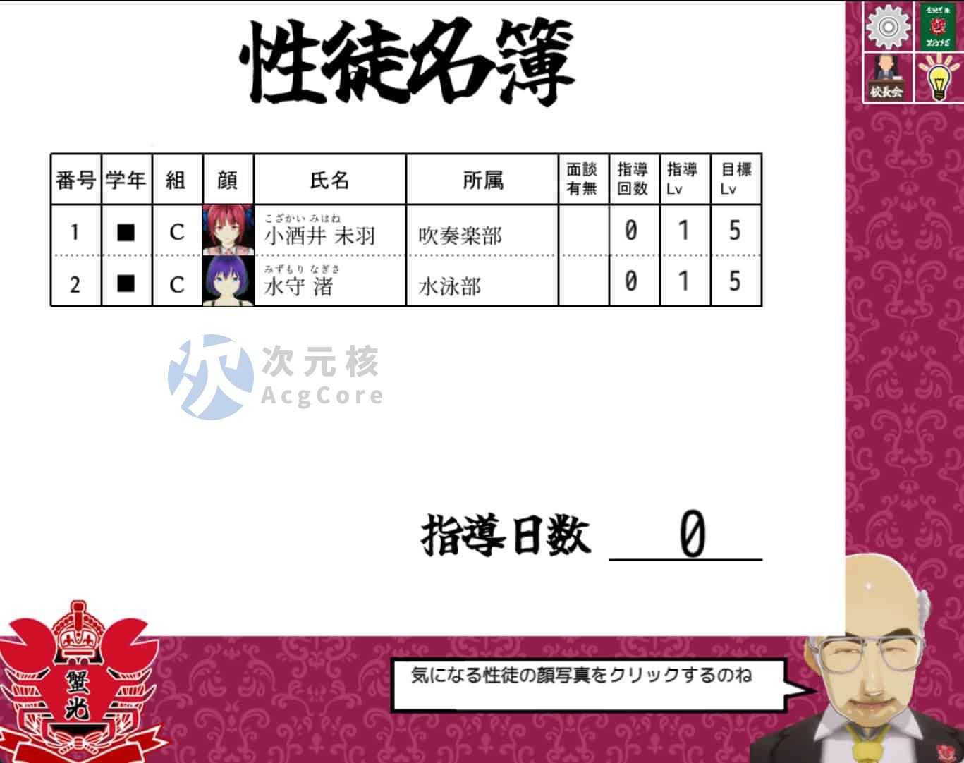 【互动触摸SLG/全动态】当面NTR：因为他是校长 V1.10 DL正式完全版【大更新/PC+安卓/2.5G】