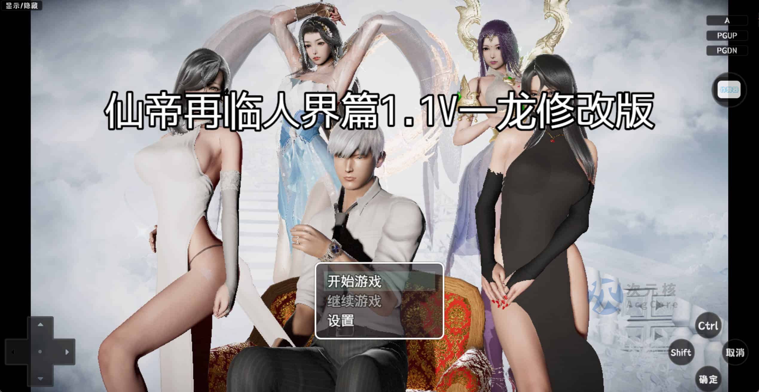[RPG/汉化] 仙帝再临-人界篇 V1.1 PC+安卓官方中文修改版3.6G