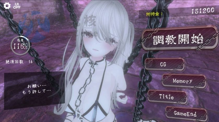 【日式SLG/中文/动态】黑暗统治-锁链的统治- DL官中版 （ダークドミナンス -鎖の支配-）