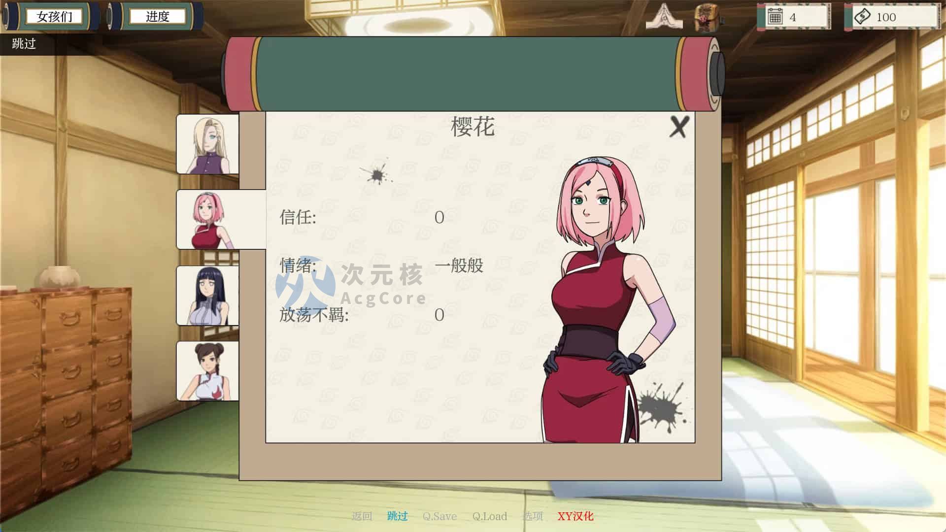 【火影同人SLG/中文/动态】火影女忍者训练师 Naruto Kunoichi Trainer v0.25.1 【更新/PC+安卓/1G】