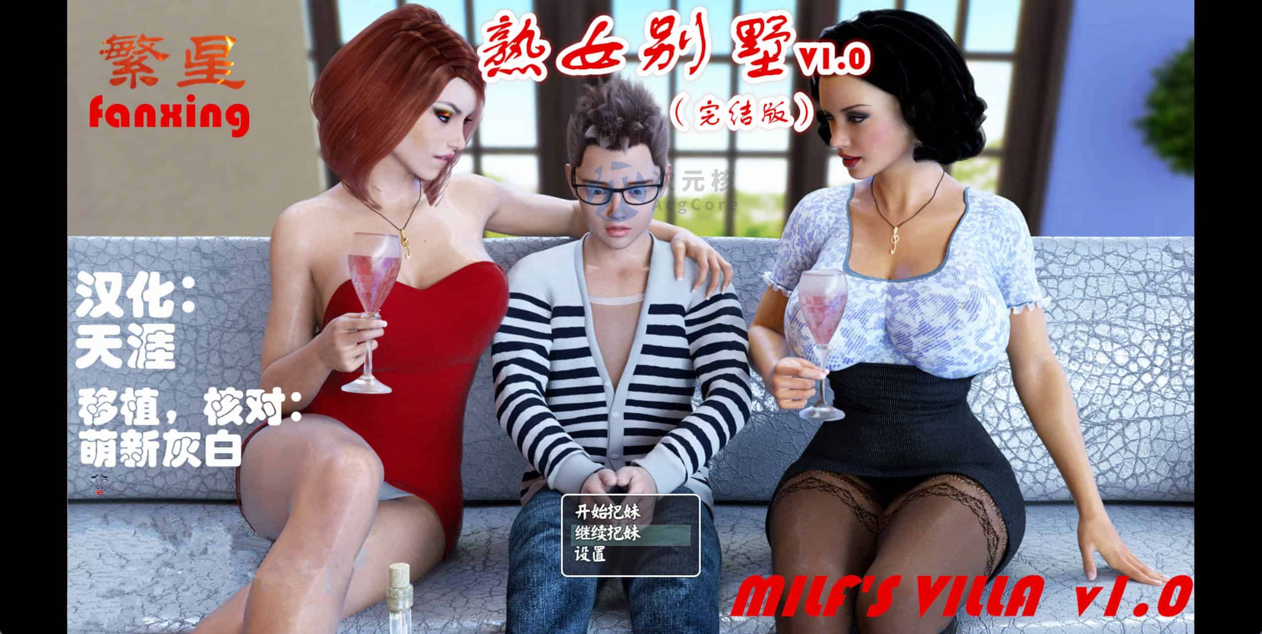 [欧美神作SLG/汉化/动态] 淑女别墅 Milf’s Villa Ver1.0B HD PC+安卓汉化版3.7G