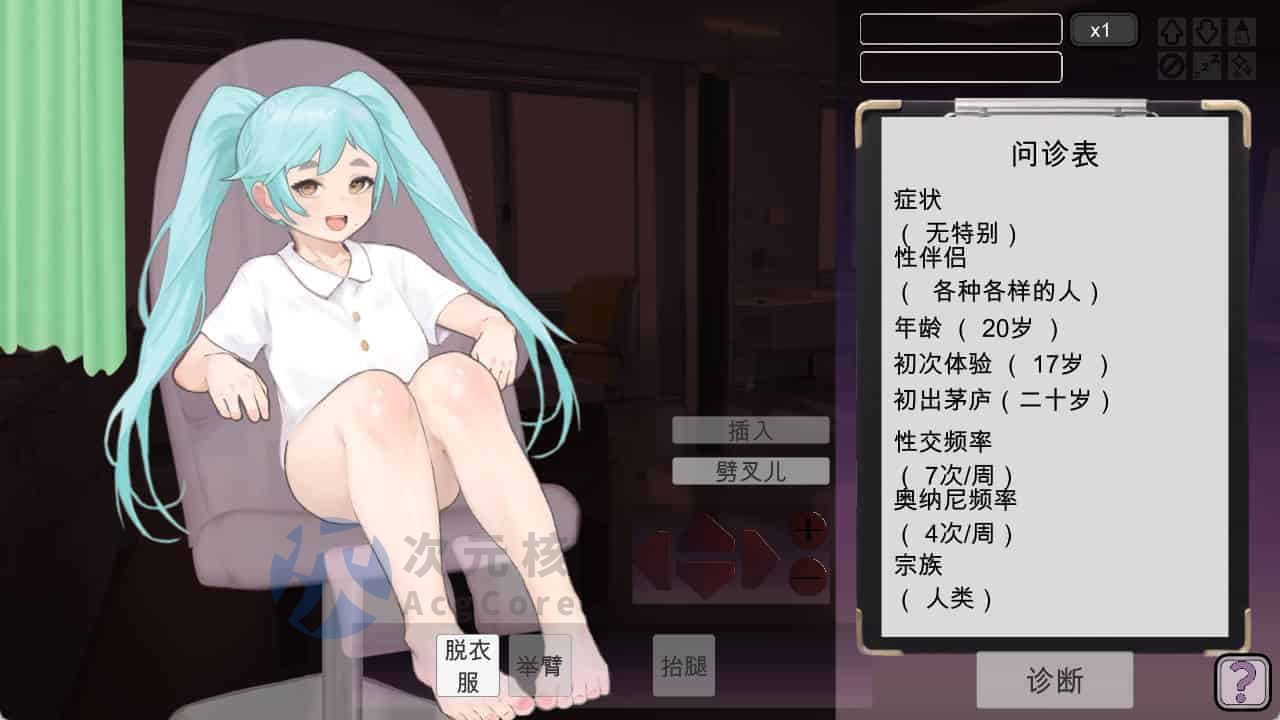 [SLG/汉化] 纯真无邪的妇科医生 純粋無垢の婦人科医 ver1.43 汉化版1.6G