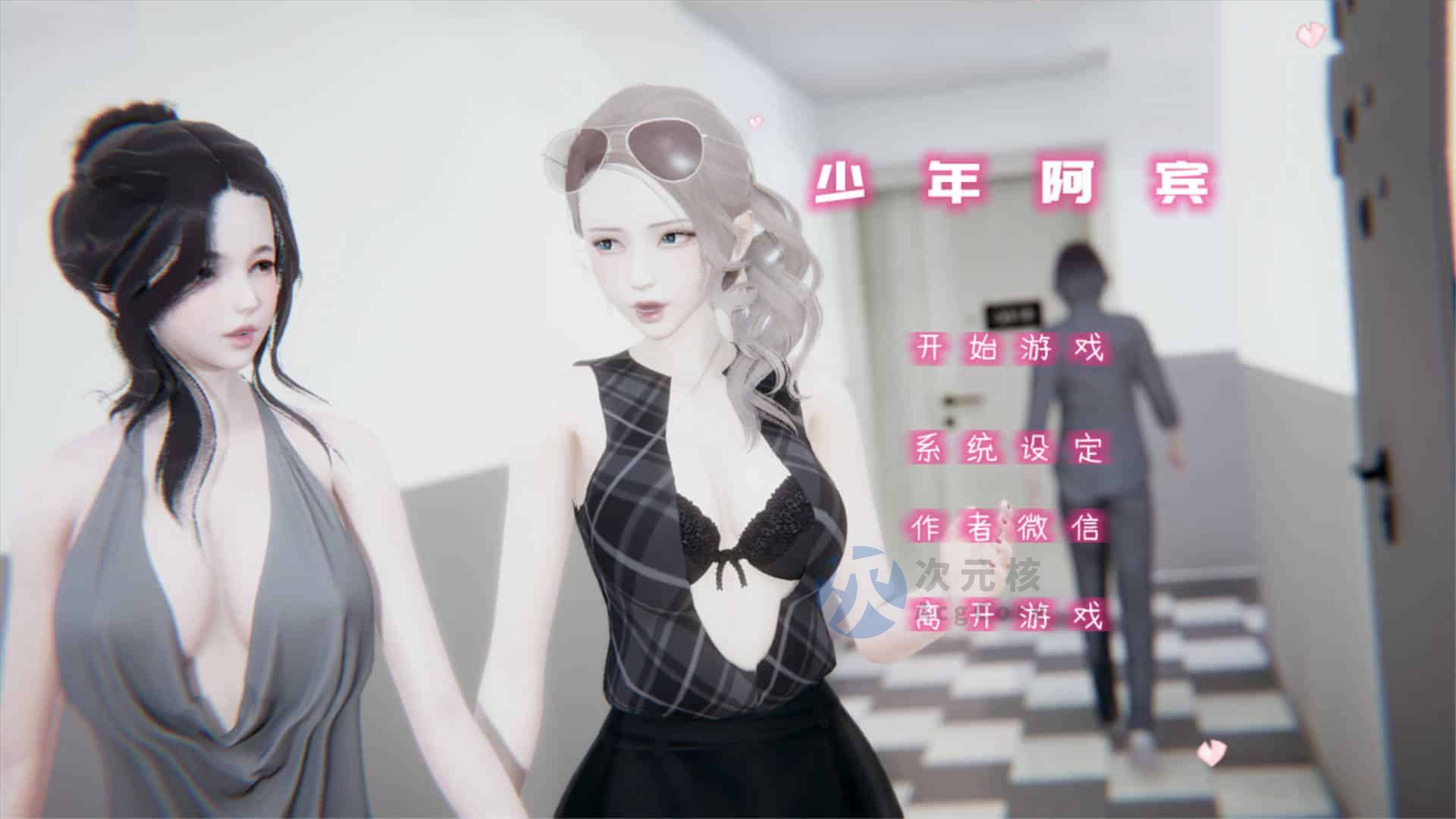 【SD/3D/国产ADV/中文/动态】少年阿宾 CH1 CH2 CH3 CH4 合集 双端官方中文步兵版【3.3G】