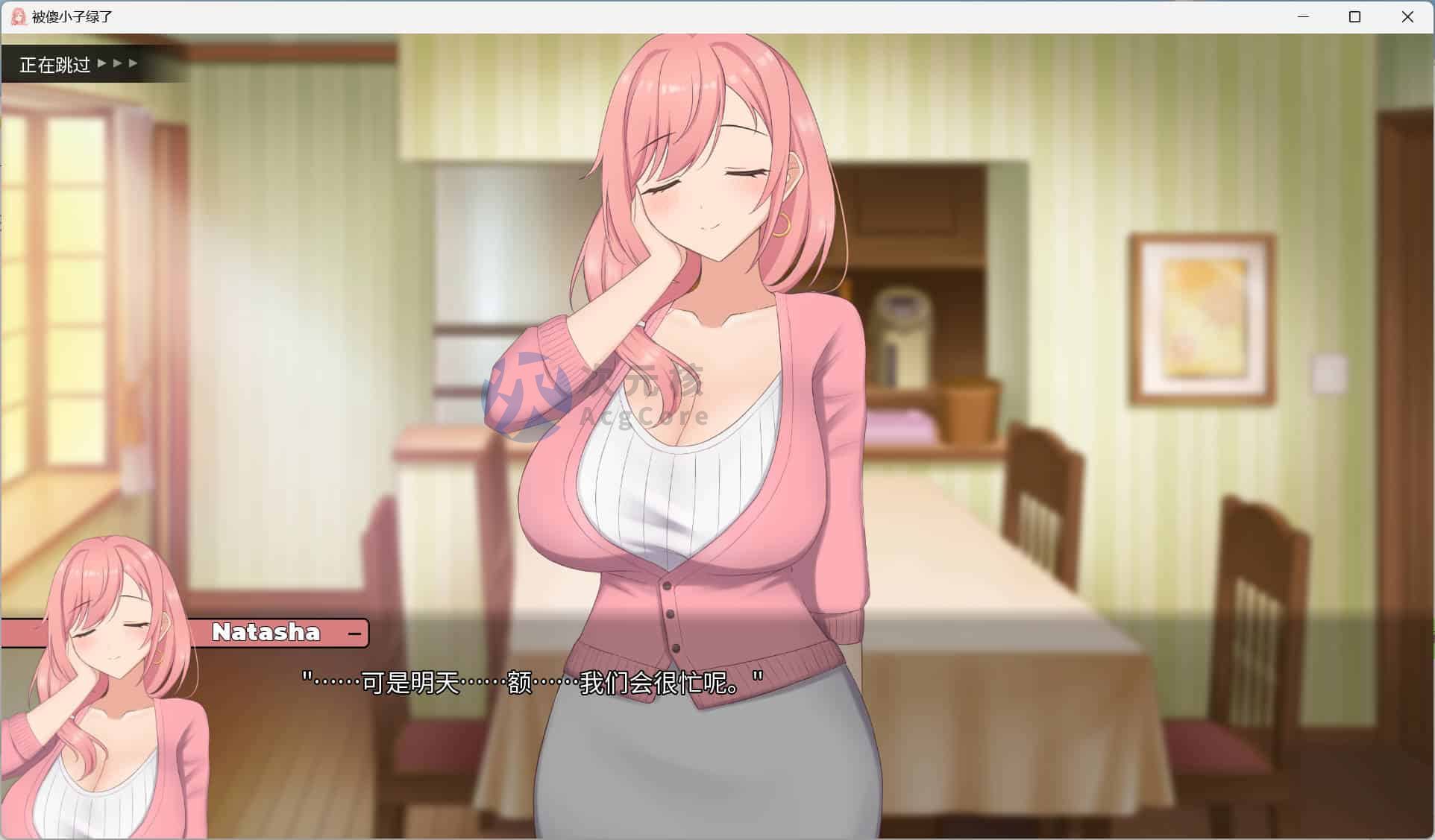 [2024年8月新作/NTR寝取SLG/无码]NTR 被傻小子绿了 / NTR’d By Clumsiness V1.0.0 无码中文硬盘版[PC+安卓1.6G
