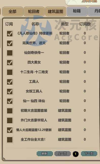 【国产SRPG/绅士魔改】了不起的修仙模拟器：合欢宗绅士MOD整合版【多MOD/1.8G】