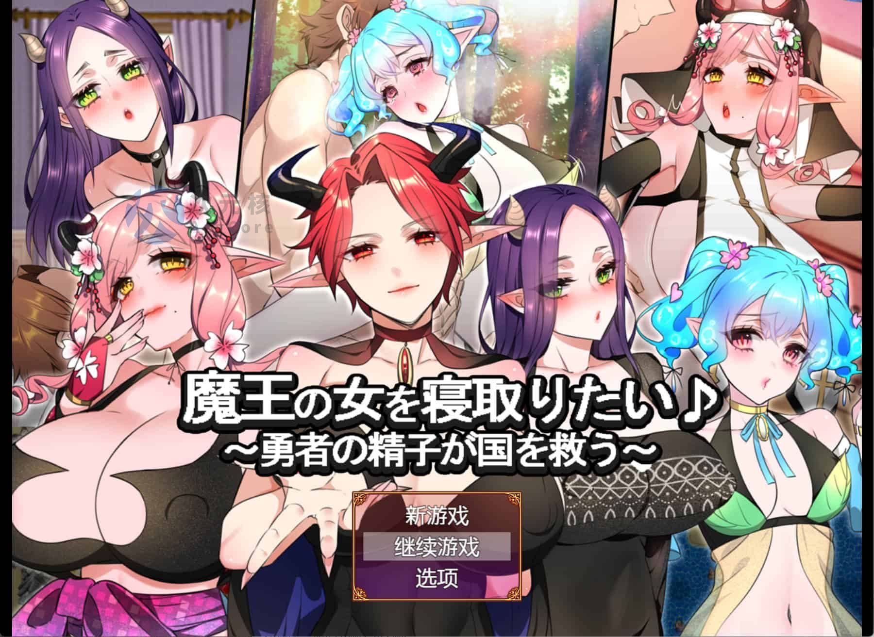 [RPG/汉化] 想要夺走魔王的女人 ~勇者的金子拯救国家~ AI汉化版+存档1.2G