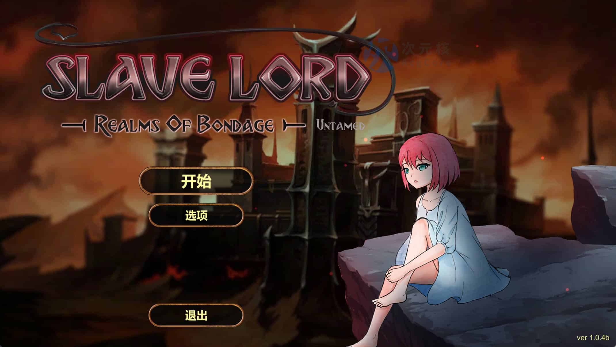 [SLG/中文/更新]奴役的秘境 Slave Lord Ver 1.0.7 STEAM官方中文步兵版