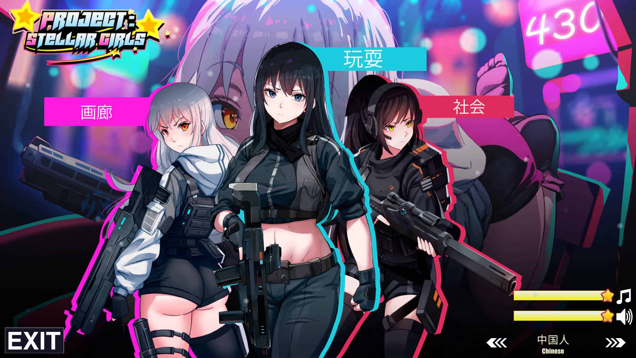 Project Stller 【PC/2D/三消SLG/中文】Project Stellar Girls STEAM官方中文步兵版【820M】 – 次元核
