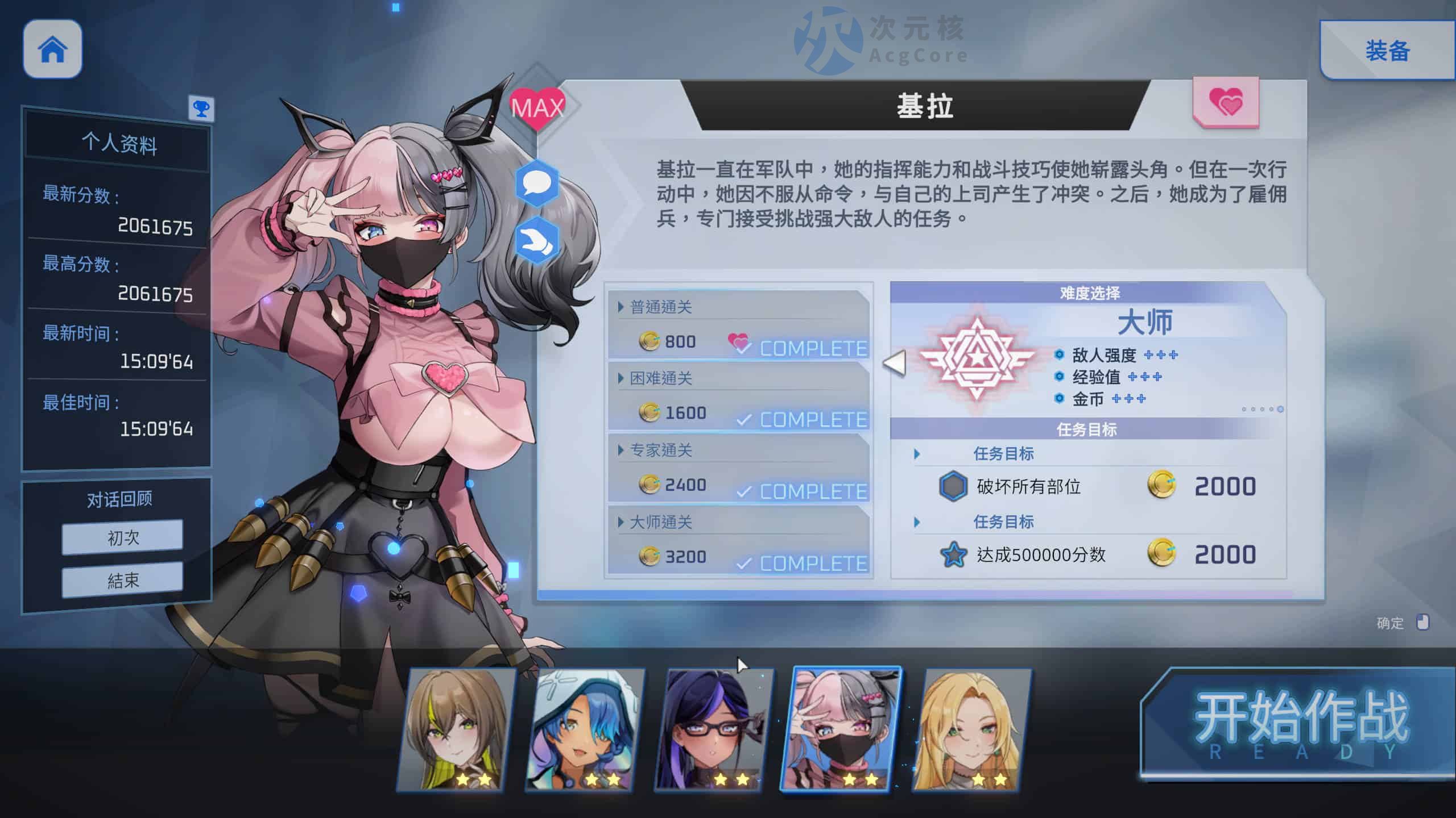 [日系] 魅惑之翼：少女的爆衣攻略V1.00.045 官方中文步兵版+存档 [1G]