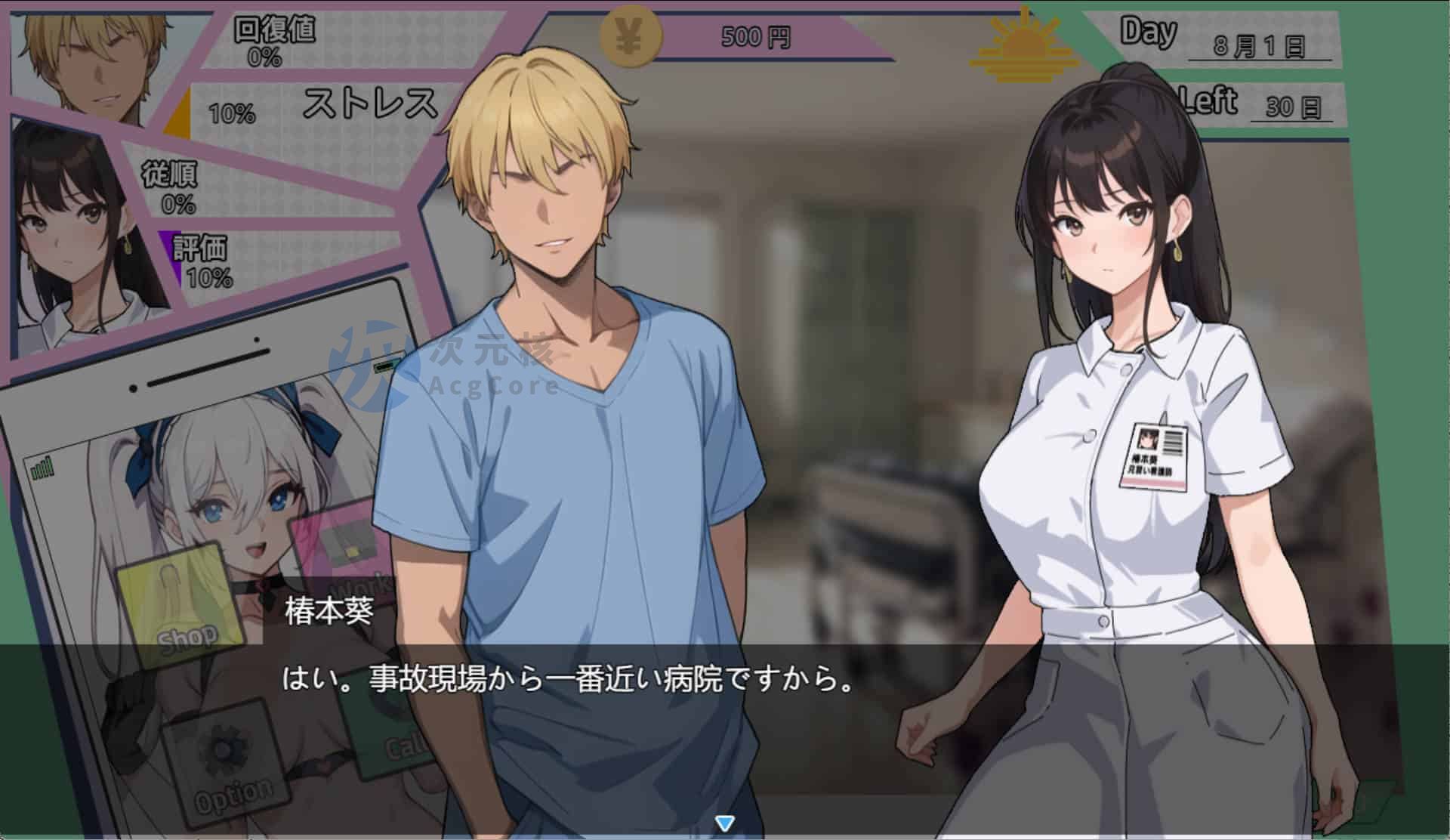 【SLG/NTR】银堕护士 / 银堕ナース 云翻汉化版【3.9G】