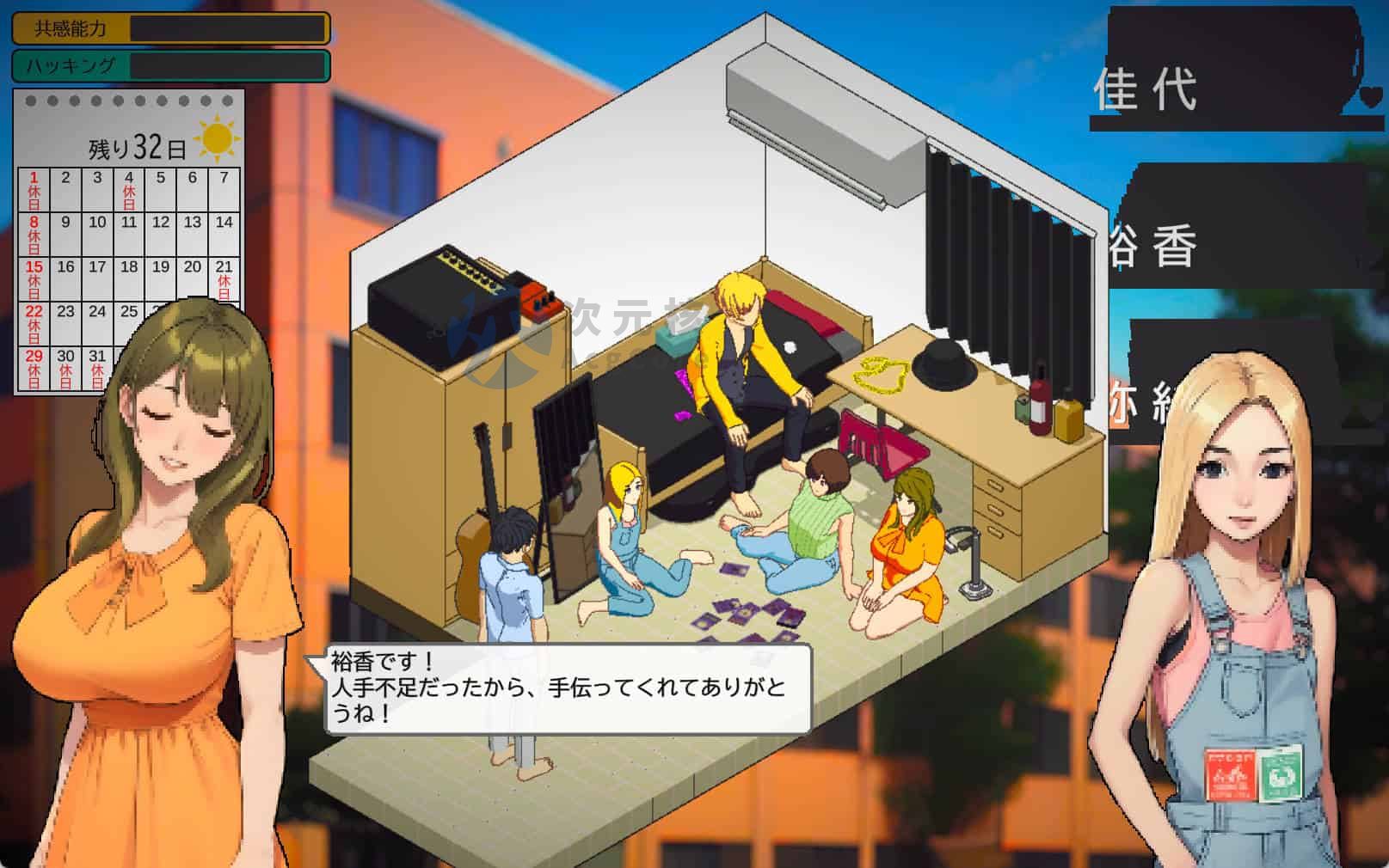 [SLG/汉化] 东京女大学生：书呆子与蜂子STEAM官方中文版 1.9G