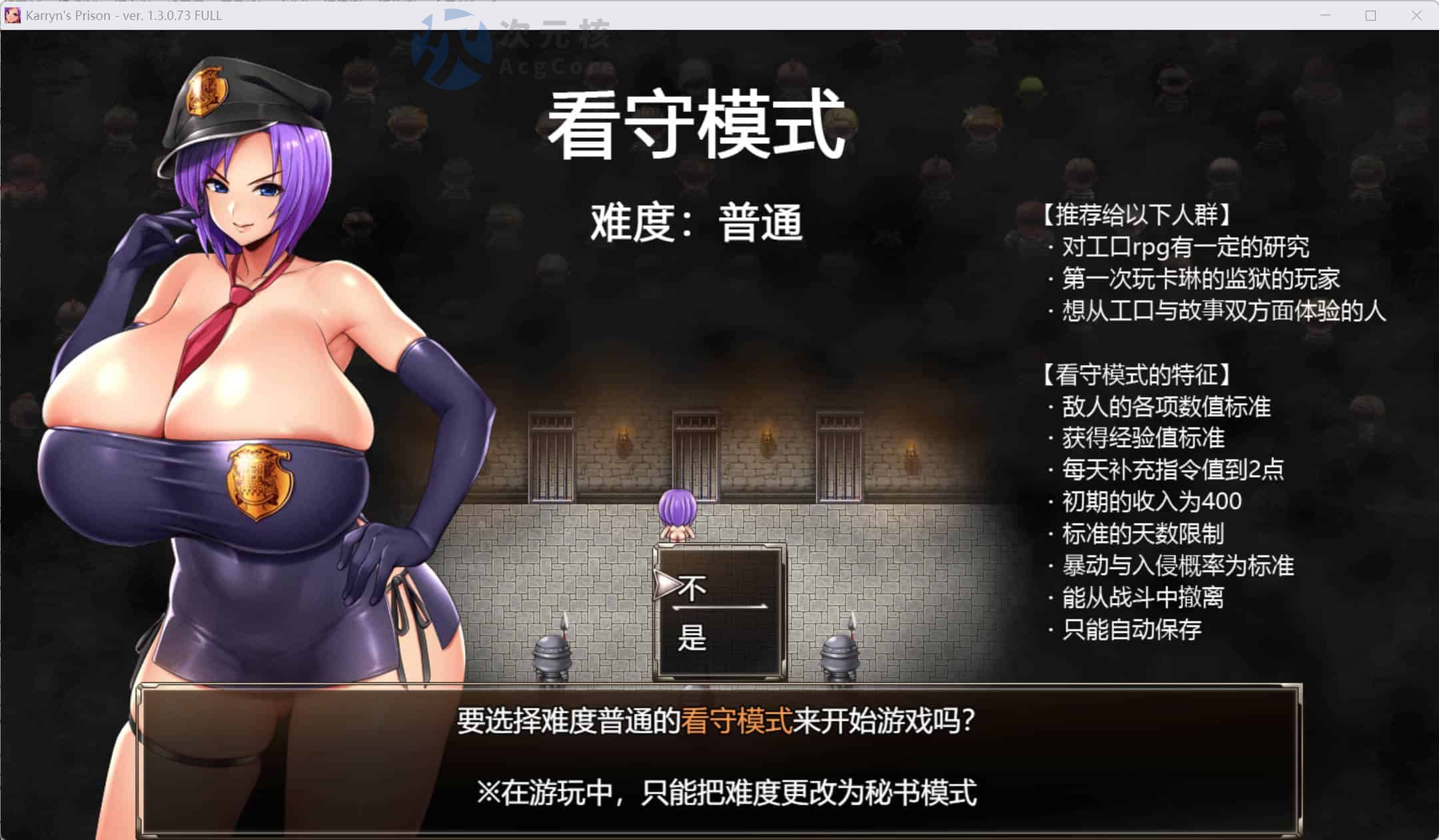[SLG/中文] 卡琳的监狱 Karryn’s Prison-官中步兵版+全DLC 1.9G