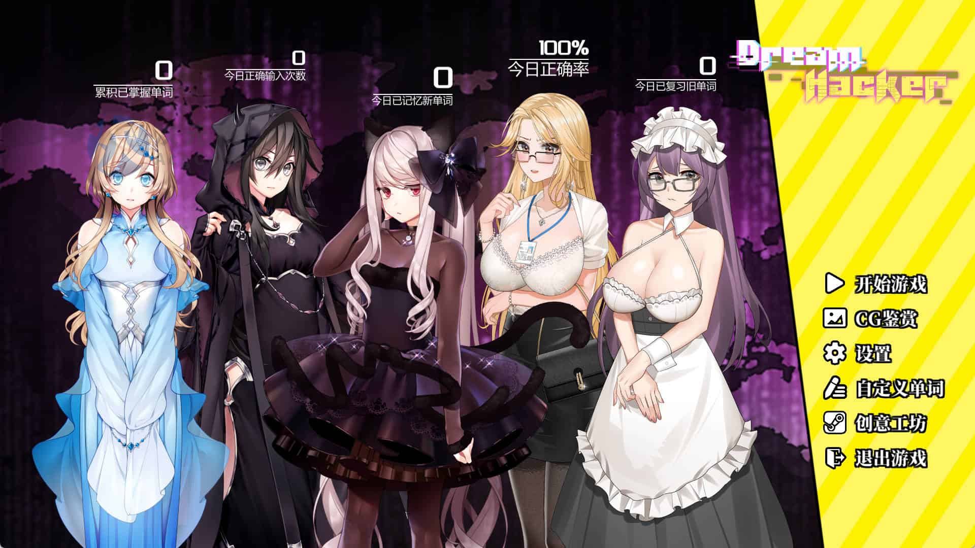 【日式SLG/中文/步兵全动态】梦境骇客 Dream Hacker Ver231020 Build.12489918 官方中文步兵版【300M】
