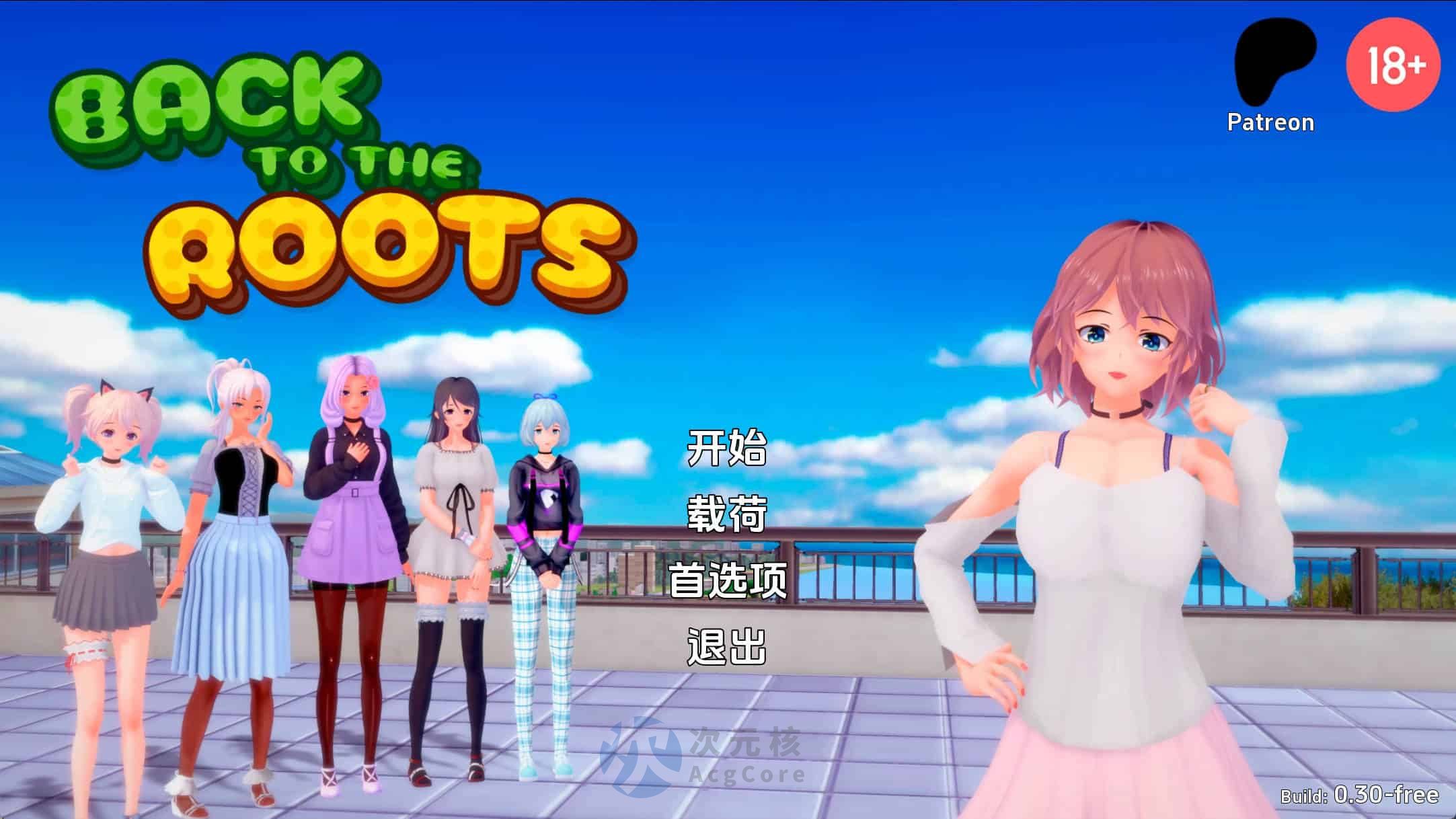 [SLG/汉化] 回归本源 回到根源 Back to the Roots v0.30-free PC+安卓汉化版2.8G