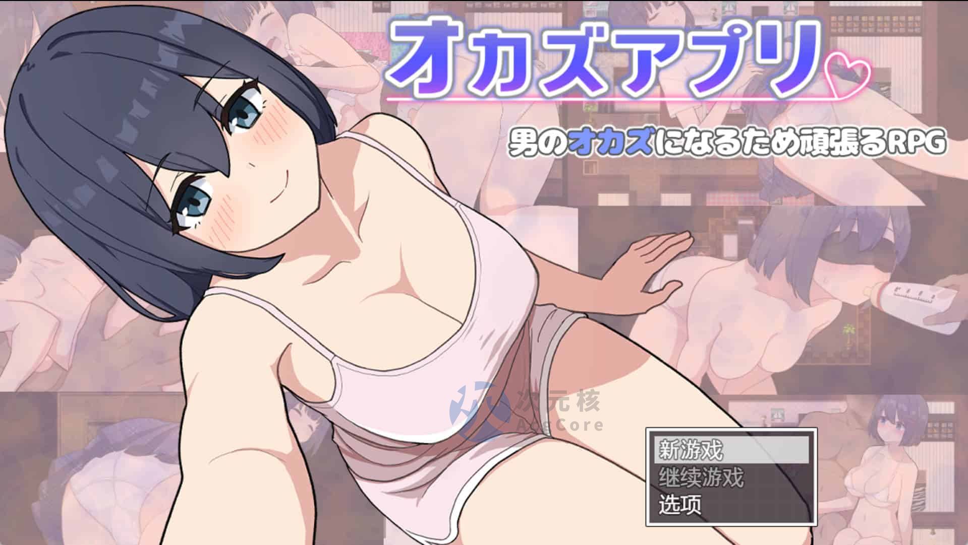 [RPG/汉化] 性者应用程序1.0 PC+安卓汉化版700M