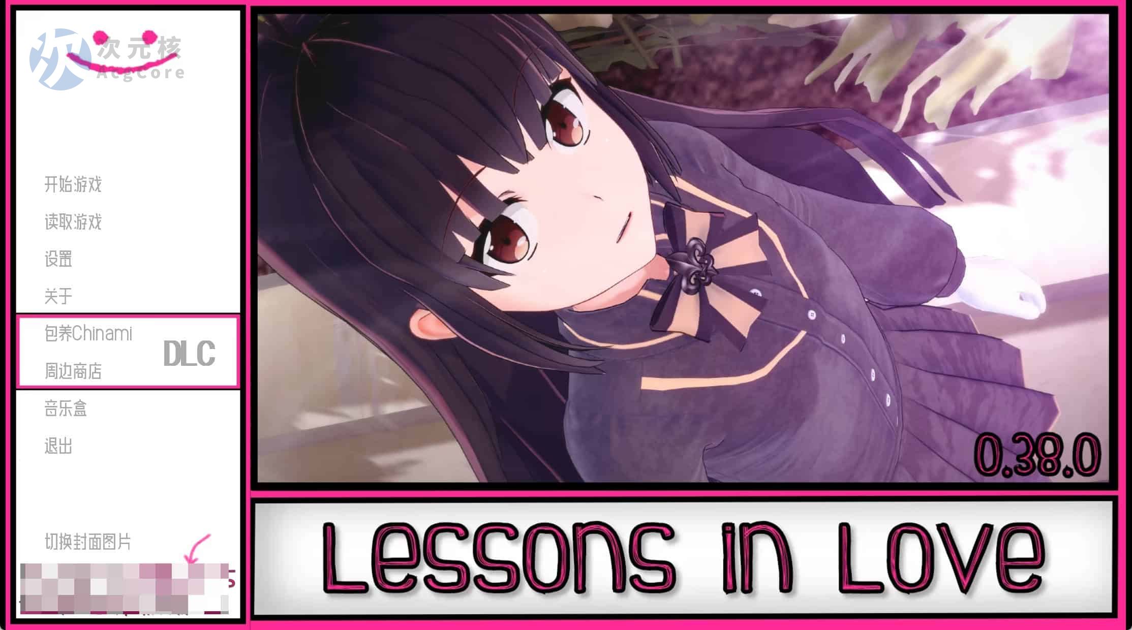 【SD/2D/SLG/汉化】LessonsInLove-恋爱课程 V0.38.0 双端精翻汉化版【6.5G】