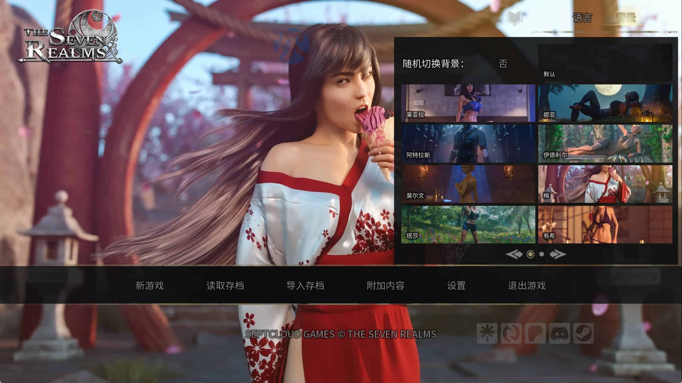 [SLG/汉化]七界 七个领域 The Seven Realms R3 v1.00 PC+安卓汉化版 4.9G