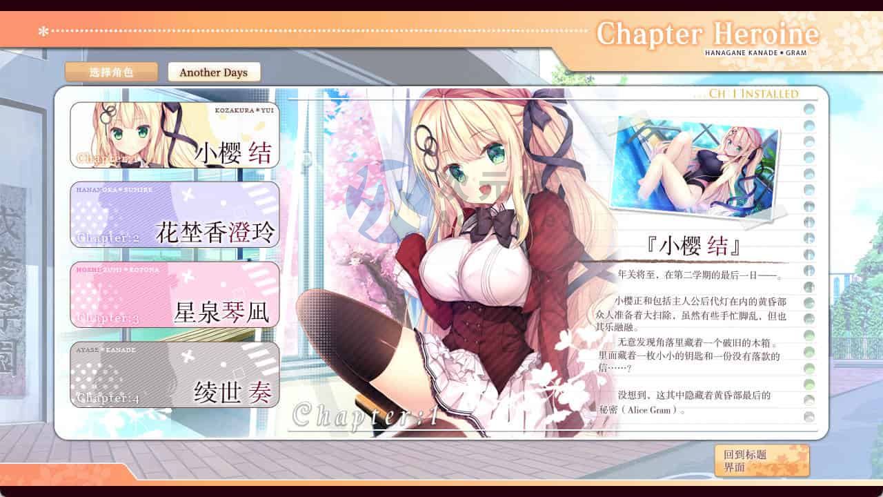 【PC/2D/GAL/汉化】花钟 Kanade Gram 奏*Gram 第1章 V1.00 汉化版【4.1G】