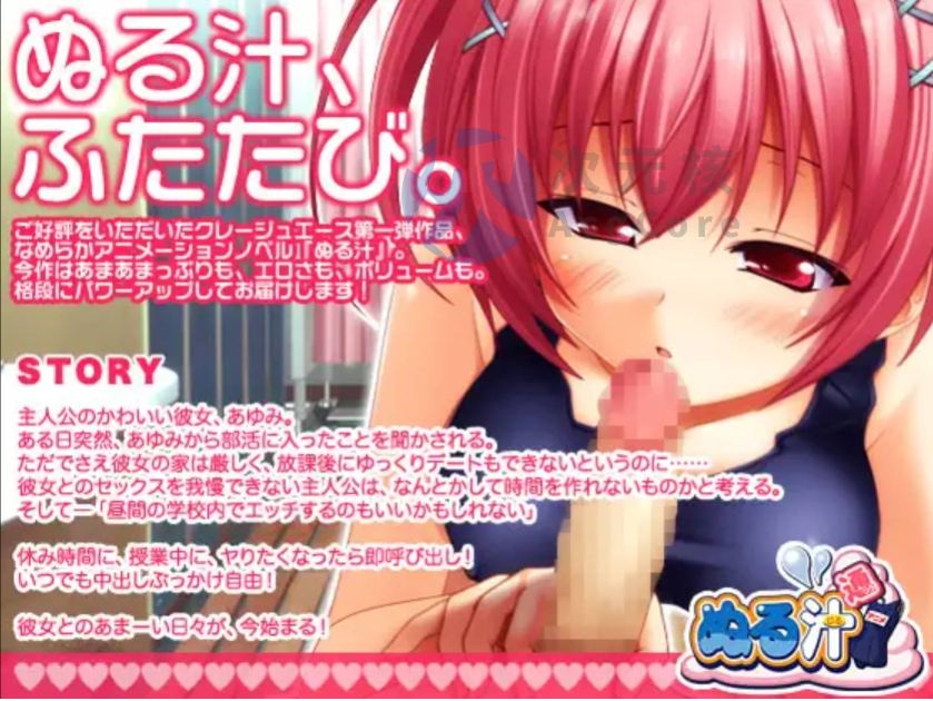 【ADV/汉化】密汁通/粘濡汁通 全CG存档/汉化版 ぬる汁通