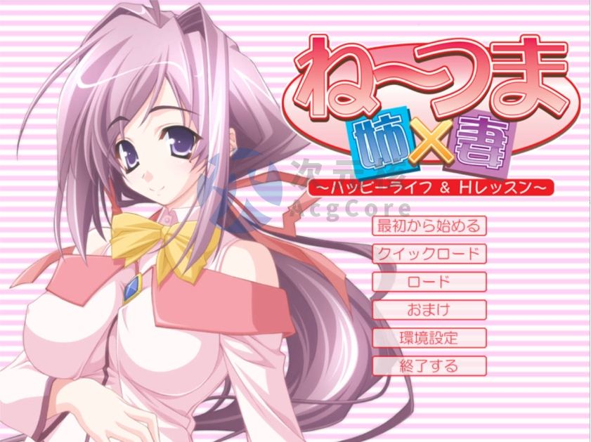 【拔作ADV/汉化】睡美妻 ~幸福生活与H课程~AI汉化版+全CG存档 (ね~つま ~ハッピーライフ&Hレッスン~)