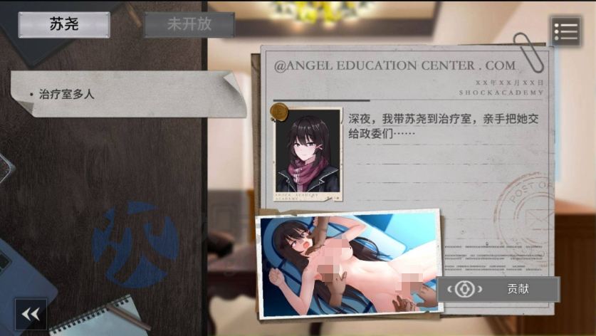 【调教互动SLG/中文/动态】电击学院 官方中文版+全回想解放