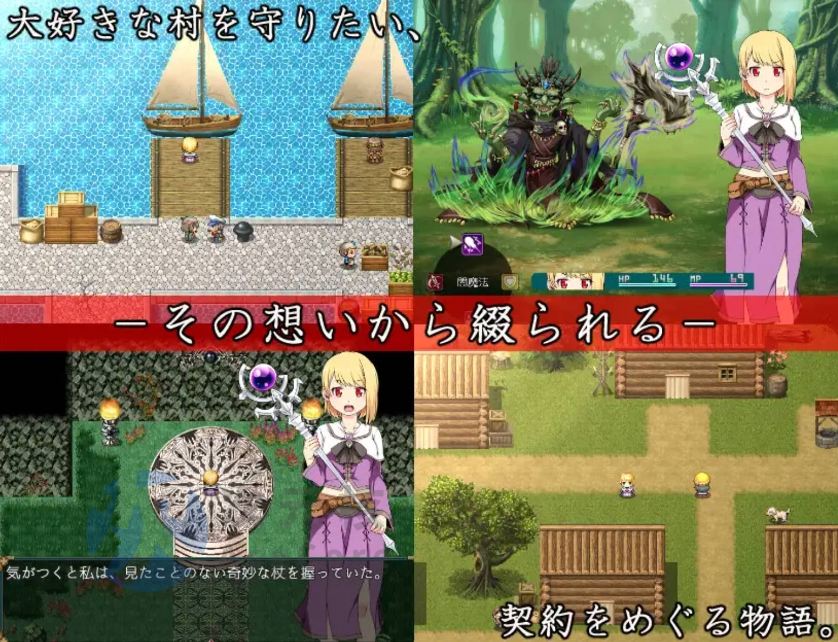【日式RPG/汉化】赤瞳的契约【pc+安卓】 赤い瞳の契約