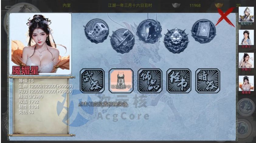 【武侠RPG/中文/动态】金庸群侠传X：无双后宫版 Ver123.3 魔改版【PC+安卓/魔改】