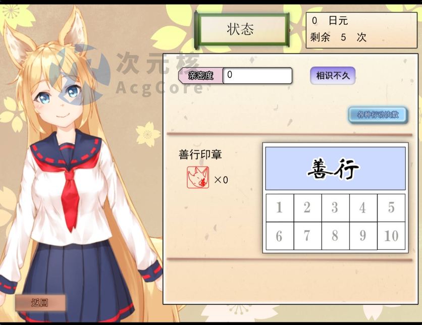 【养成SLG/中文/ 动态】 我与空狐的日常+ v1.5 【PC+安卓】