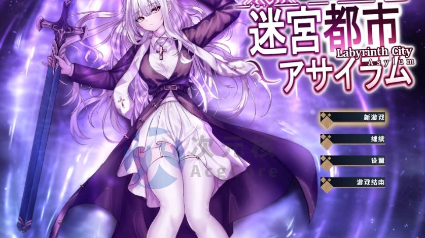 【精品ARPG/汉化/动态】迷宫都市庇护所V1.03 AI汉化版+存档 （迷宮都市アサイラム）