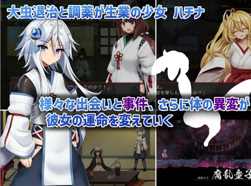 【ACT/官中】钵那怪异谭 V1.11 DL官方中文[简+繁]+更新 ハチナ怪異譚 V1.11