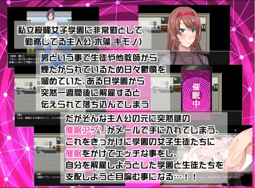 【RPG/官中】巨乳催眠色情软件学院 DL官方中文[简+繁] でかパイ催○エロアプリ学園