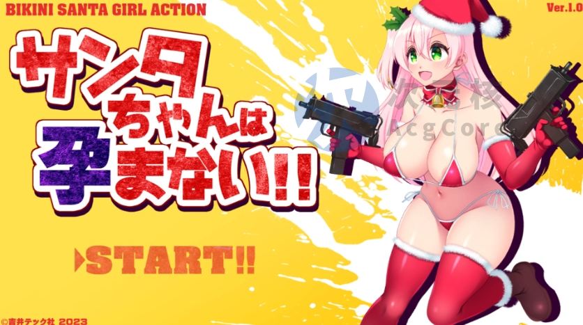 【日式RPG/汉化】圣诞老人不会怀孕！！ V1.0/AI汉化 （サンタちゃんは孕まない!!）