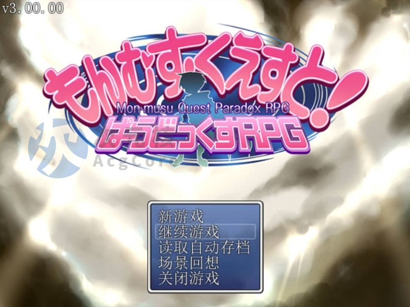 【爆款精品RPG/汉化】勇者大战魔物娘RPG完整版 挂载AI汉化版+存档 （もんむす・くえすと! ぱらどっくすRPG終章）