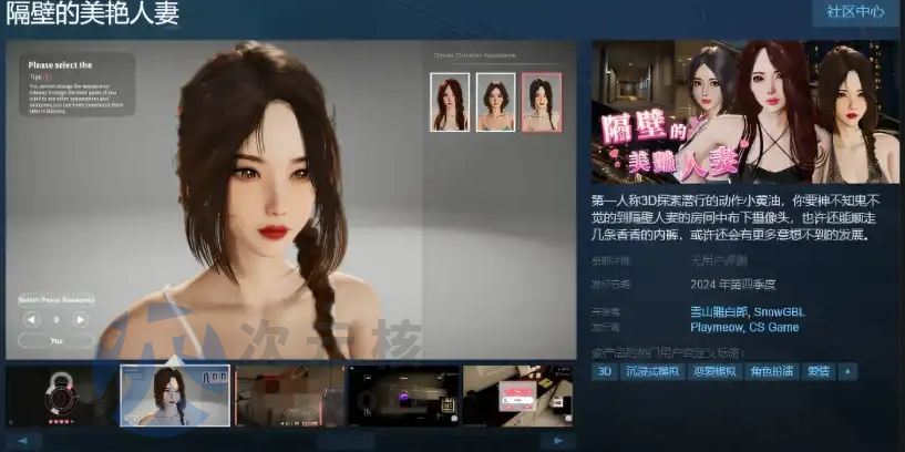 【3D/动态/官中】隔壁的美艳人妻 V0.62 STEAM官中-步兵