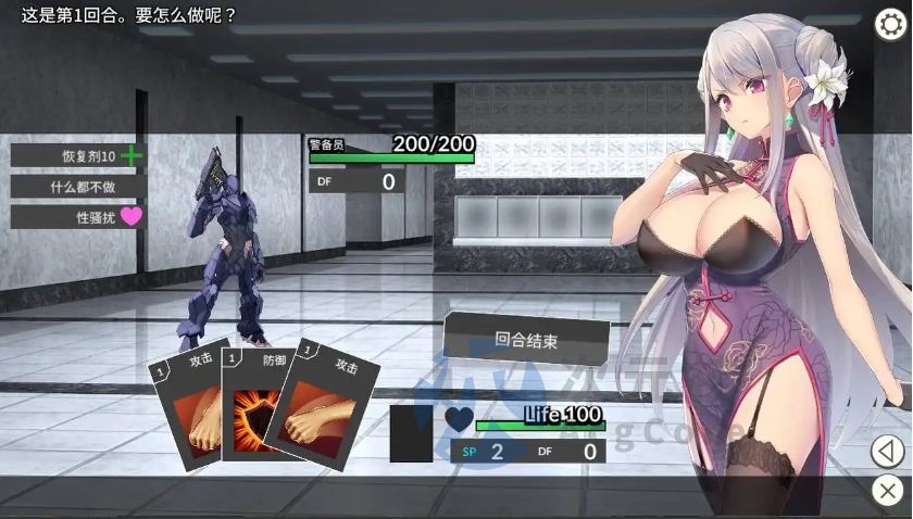 【SLG/官中/无码】卧底女特工1.20
