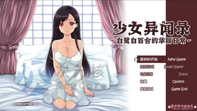 【RPG/汉化】少女异闻录～白鹭白百合的华丽日常～ v1.01 STEAM官方中文 少女異聞録~白鷺白百合の華麗なる日々~