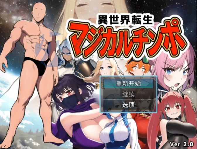 【爆款RPG/AI汉化/海阁】重生之我叫龙傲天2.0【PC+安卓】