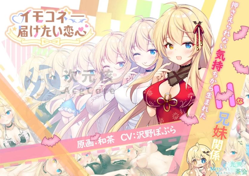 【SLG/汉化】恋爱连线—想要传达的恋心 v1.08 官方中文+更新 Sisters Connect 想要诉说的心意 v1.08/イモコネ—届けたい恋心 v1.08/DL