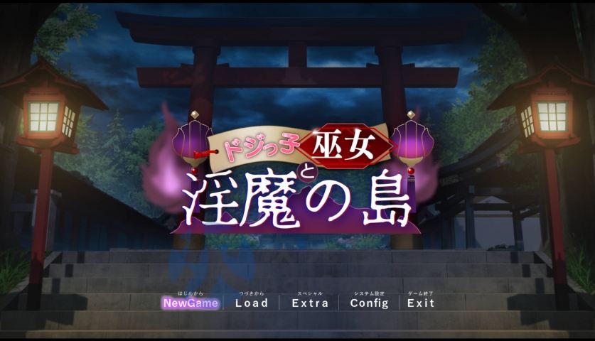 【精品RPG/汉化/动态】笨手笨脚的巫女与淫魔之岛V1.2.4 挂载AI汉化版+存档 （ドジっ子巫女と淫魔の島）