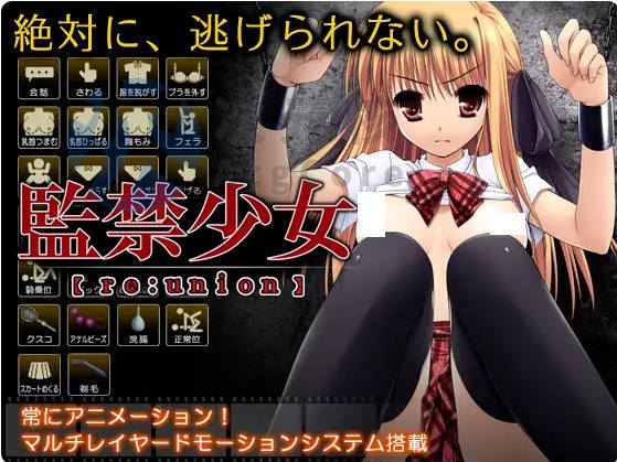 监禁少女【re:union】 監禁少女 精翻中文 354 MB