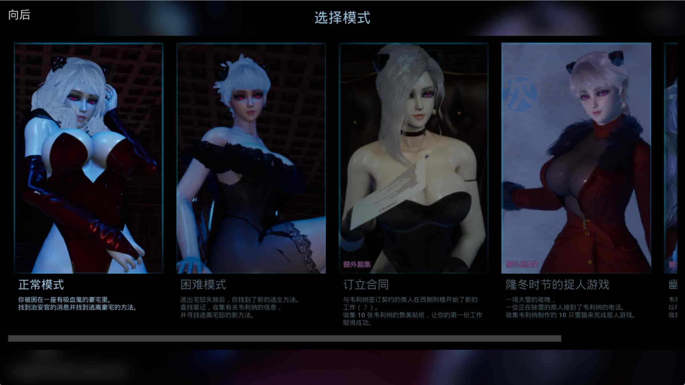 [3D互动SLG] 吸血鬼大厦（吸血鬼宅邸）Vampire_Mansion_v1.5.2 STEAM官中 2.1G
