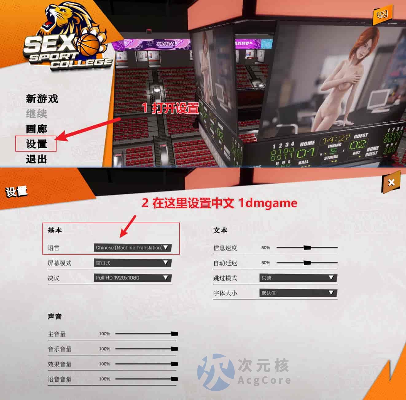 [互动SLG/全动态] 性运动学院（SEX Sport College）STEAM官中 9.3G