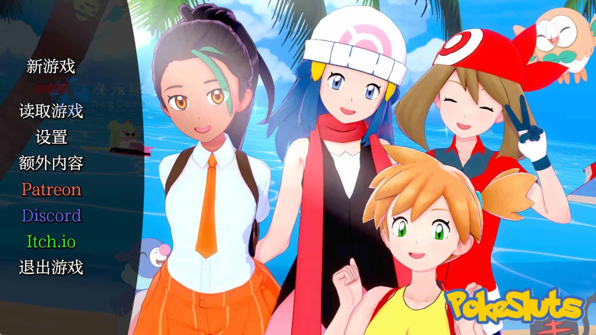 [同人SLG/汉化] 神奇宝贝 宠物精灵 Poke Sluts-0.58 PC+安卓汉化版