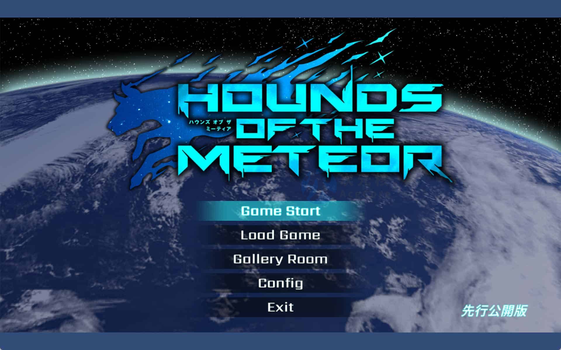流星猎犬 Hounds of the Meteor v20241129汉化官方中文版 3.01GB
