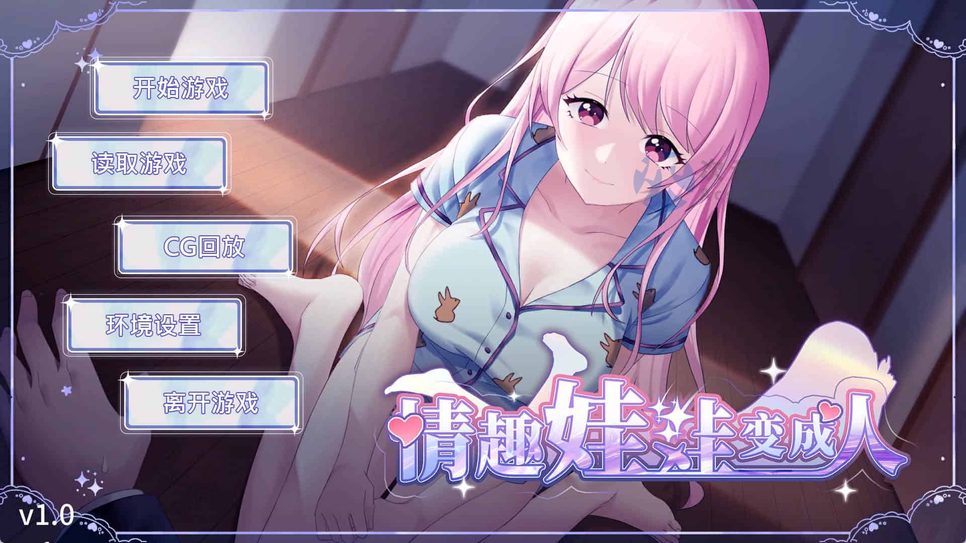 [SLG/汉化] 情趣娃娃变成人 Ver241202 官中步兵版