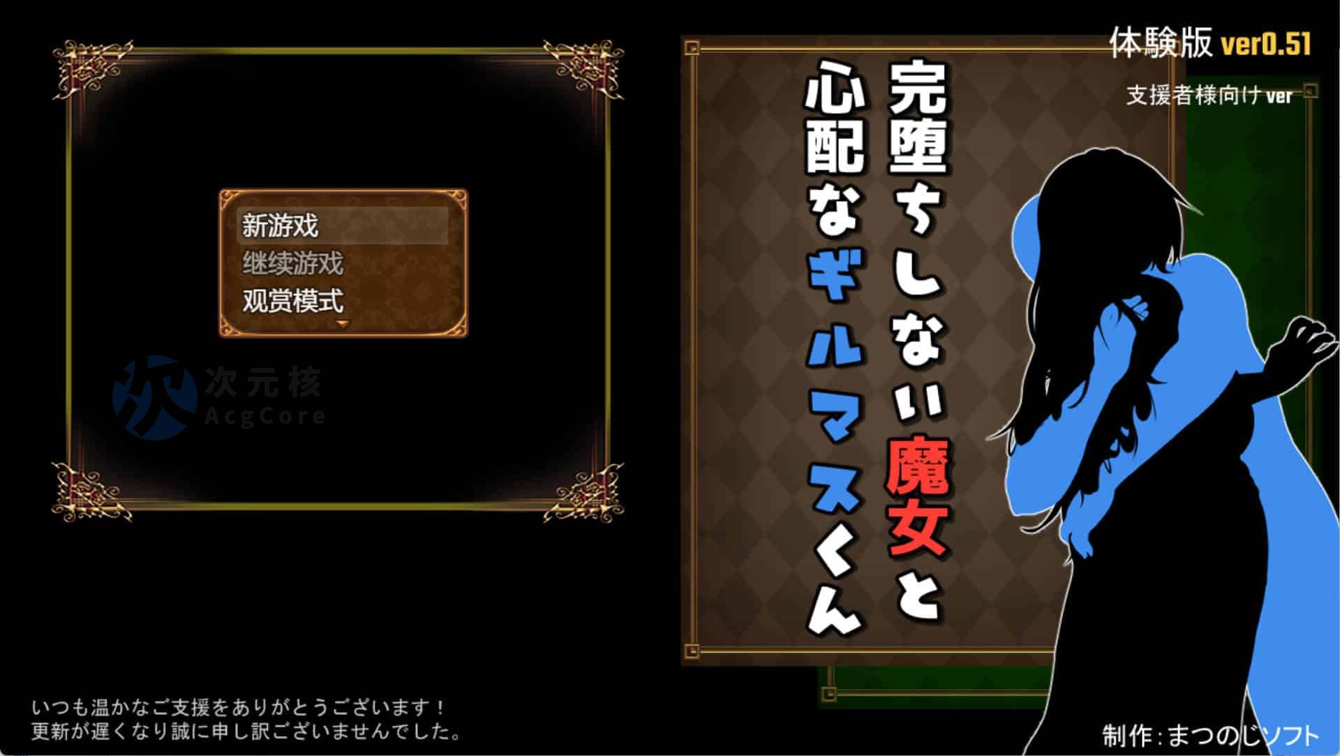 [RPG/PC/AI汉化] 完堕ちしない魔女と心配なギルマスくん 体験版 ver0.51